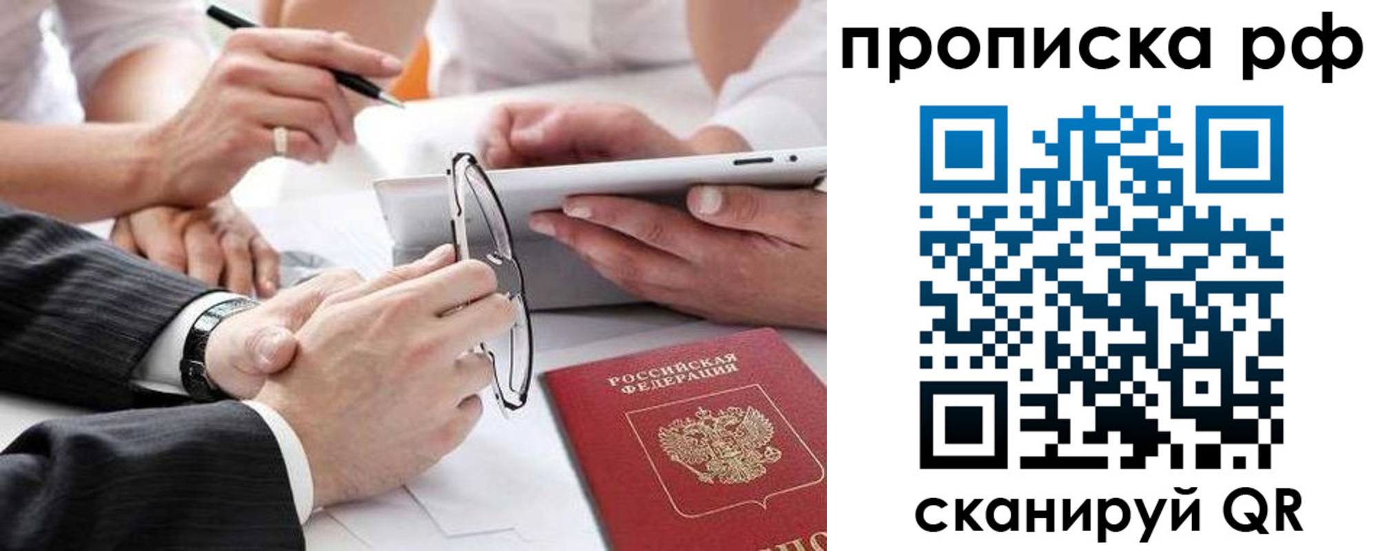 регистрация для дет. сада в Рославле
