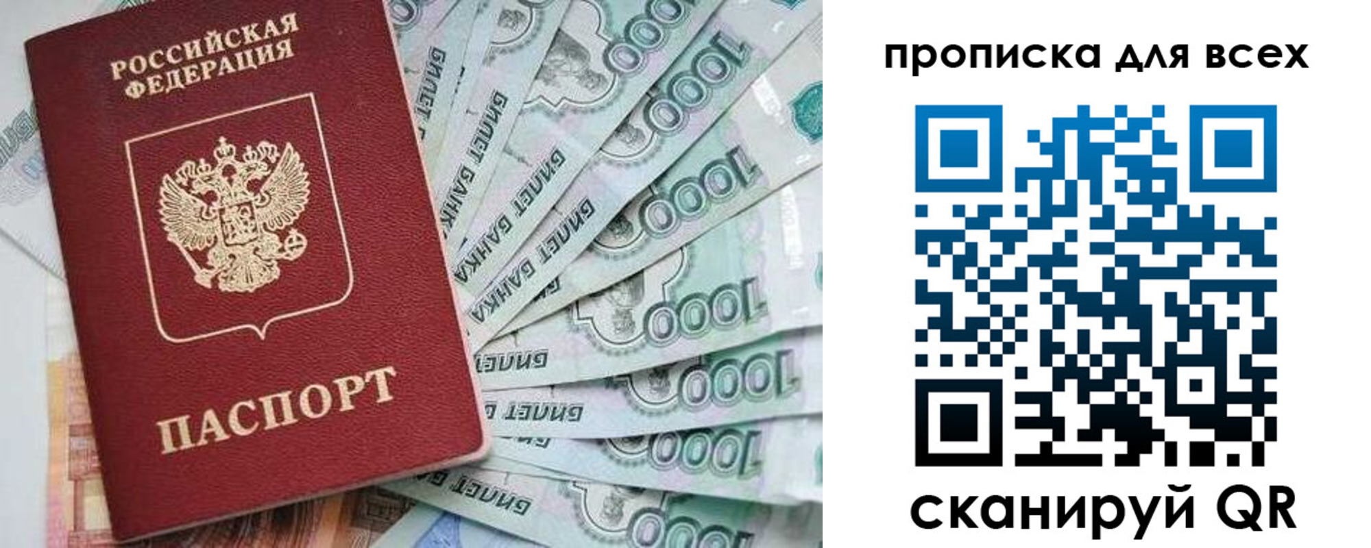 временная регистрация 2025 в Рославле