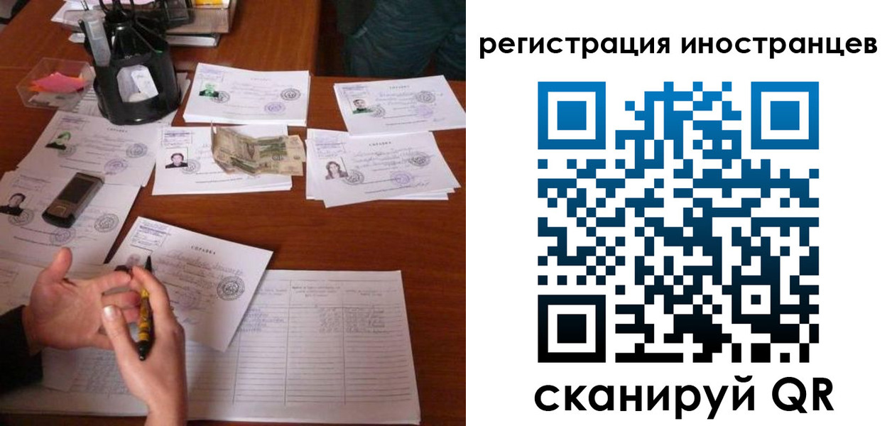 прописка иностранных граждан в Рославле