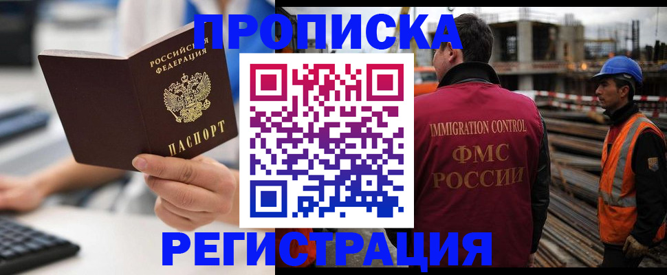 прописка ребенка в Рославле