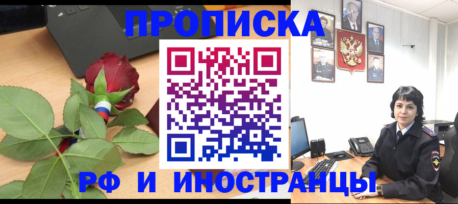 временная регистрация собственник в Рославле