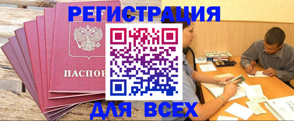 временная регистрация поиск в Рославле