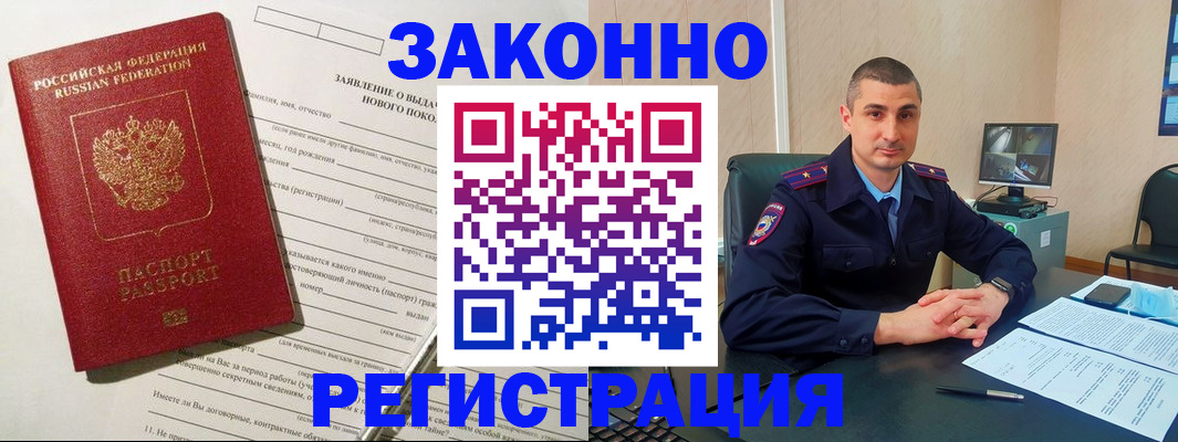 прописка для кредита в Рославле
